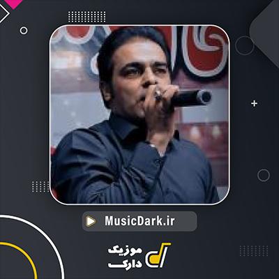 دانلود آهنگ قاسم فاضلی به نام مو دل دادوم